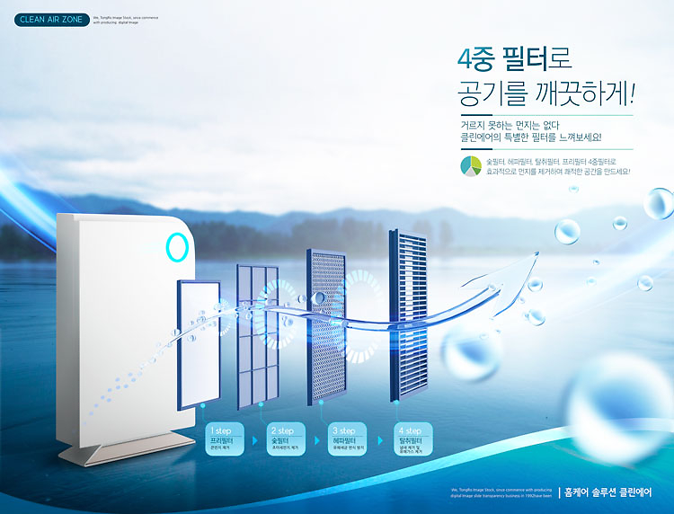 創(chuàng)意清新科技智能3C家用電器節(jié)能環(huán)保風(fēng)扇產(chǎn)品海報(bào)設(shè)計(jì)