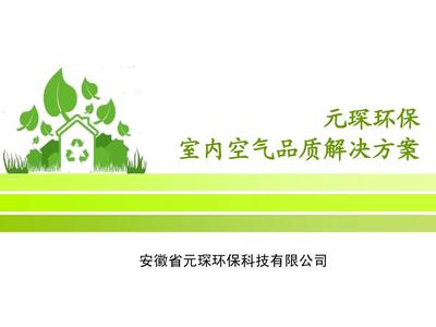 元琛科技新風系統(tǒng)產品介紹