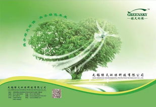 環保不怕查,無錫綠天環保科技為您保駕護航