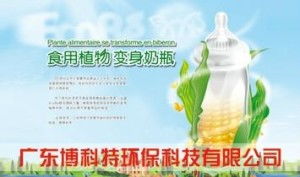 廣東博科特環(huán)保科技 引領(lǐng)綠色未來的創(chuàng)新力量