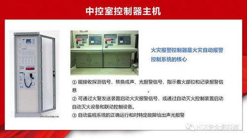 消防安全，防患未然——消防設(shè)備設(shè)施介紹與日常檢查指南